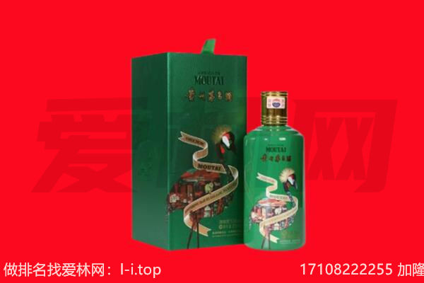 阿克苏市回收出口茅台酒.jpg