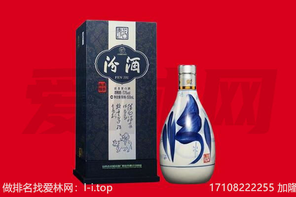 阿克苏市回收汾酒.jpg