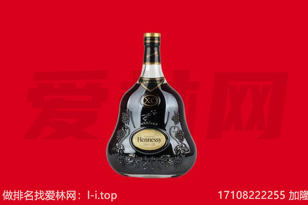 阿克苏市回收轩尼诗